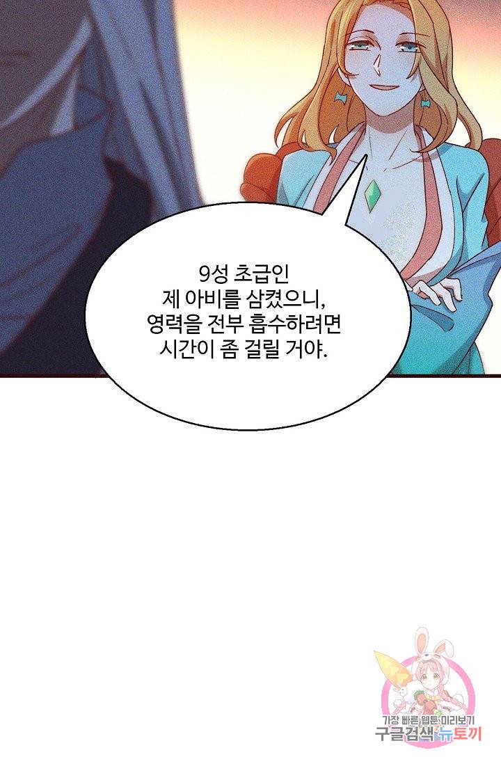 영존지자 76화 72