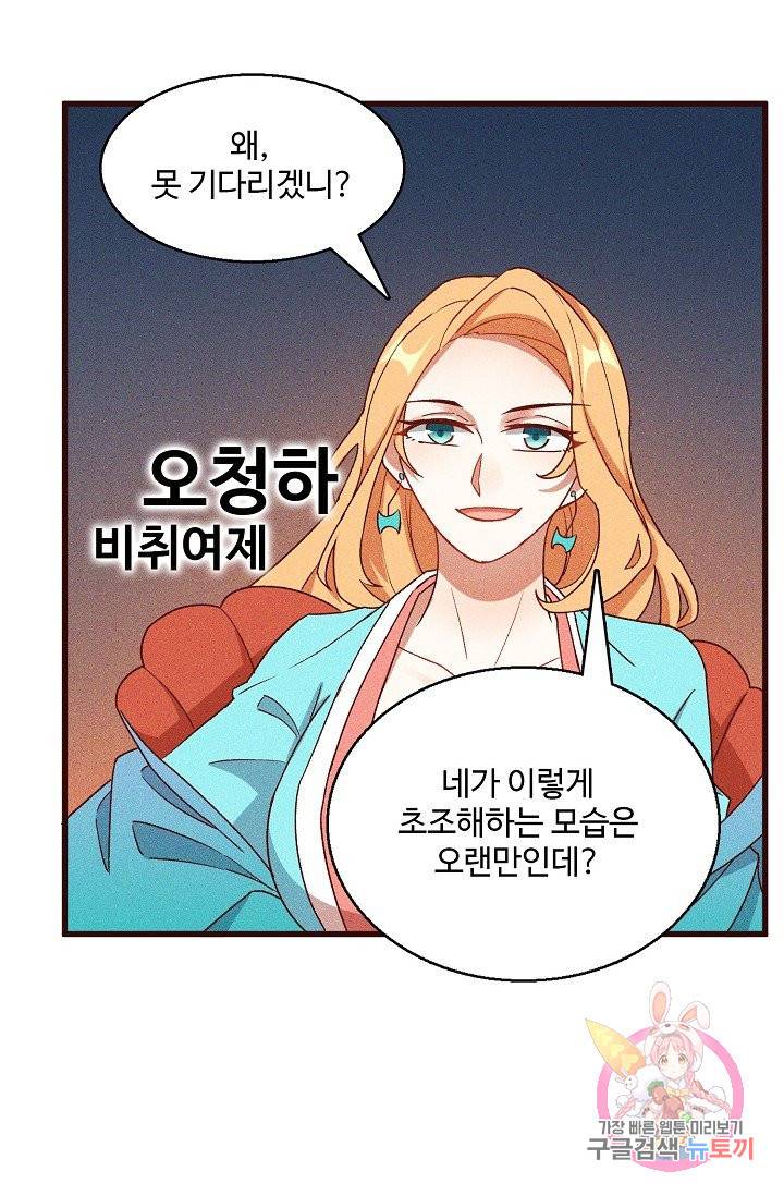 영존지자 76화 73