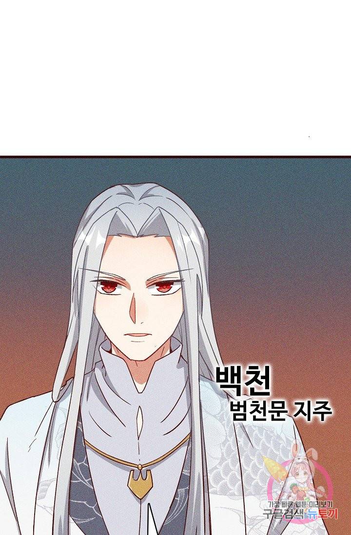 영존지자 76화 74