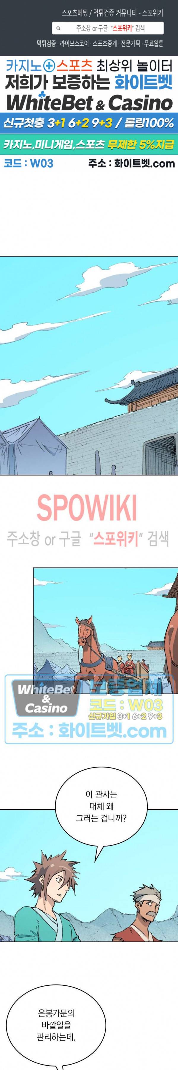 성무신결 456화 1