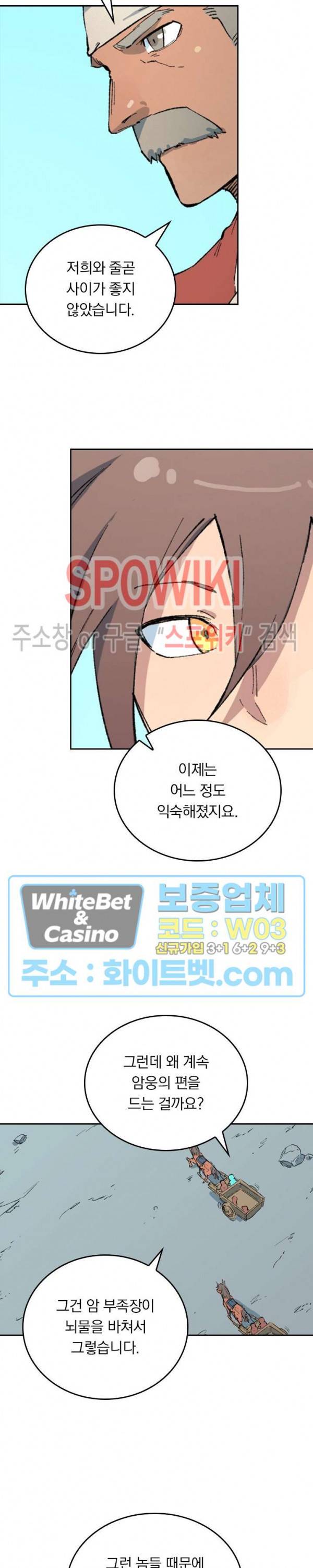 성무신결 456화 2