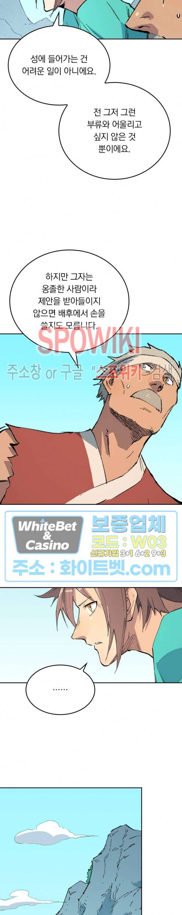 성무신결 456화 4