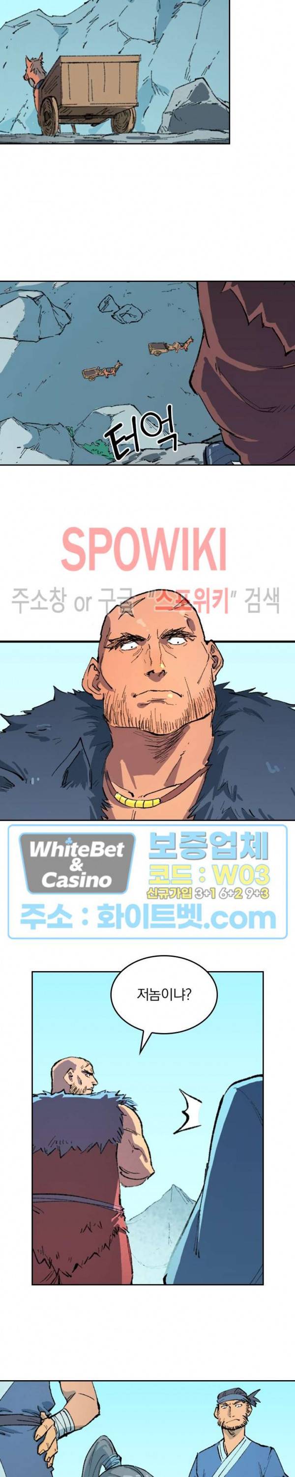 성무신결 456화 5