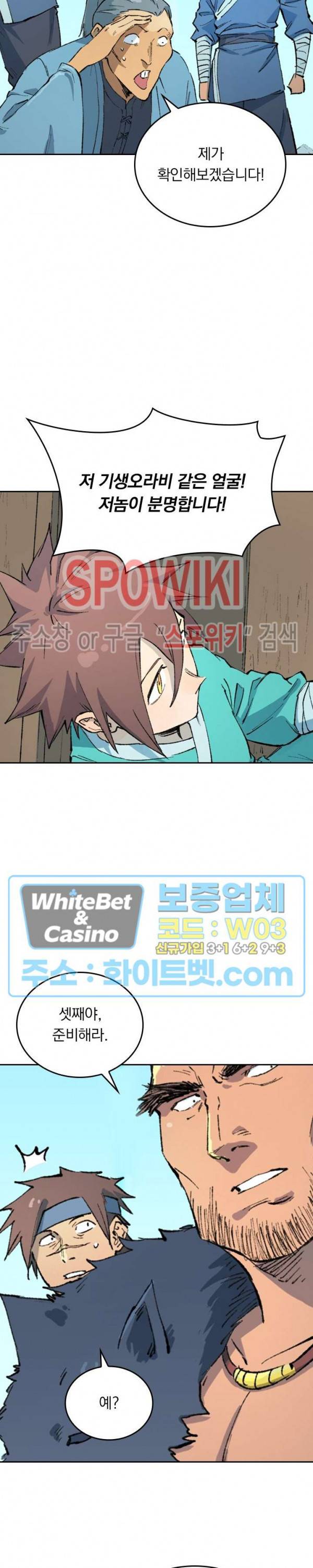 성무신결 456화 6