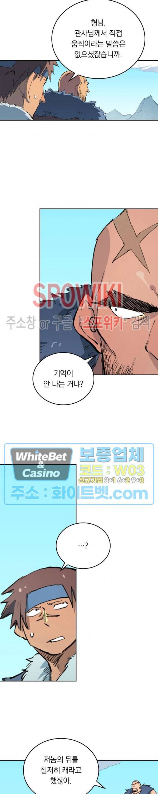 성무신결 456화 7