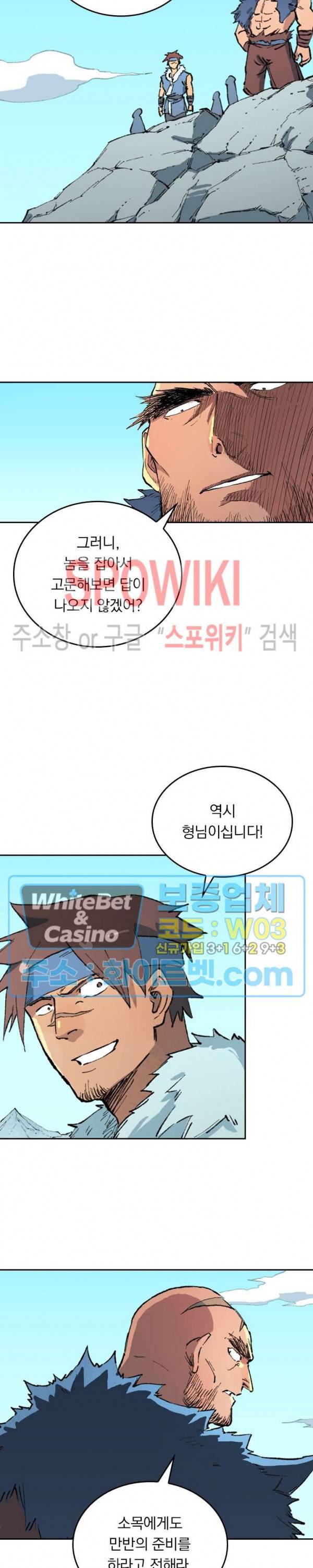 성무신결 456화 8