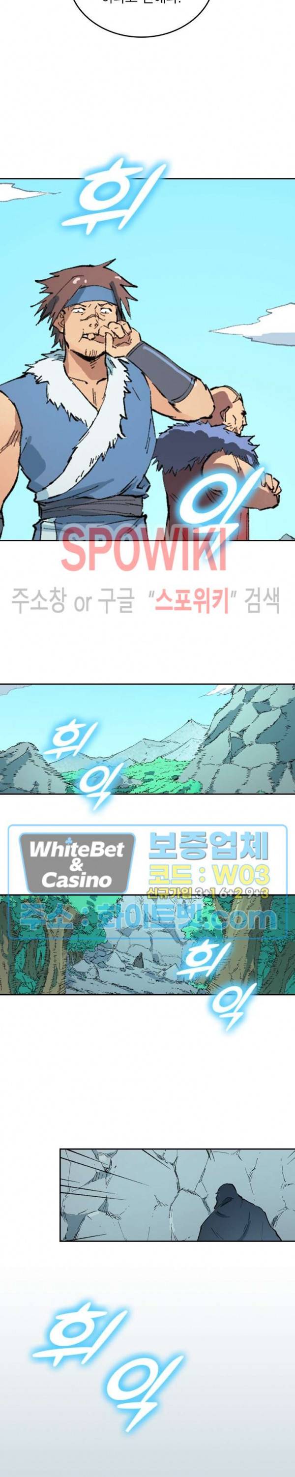 성무신결 456화 9