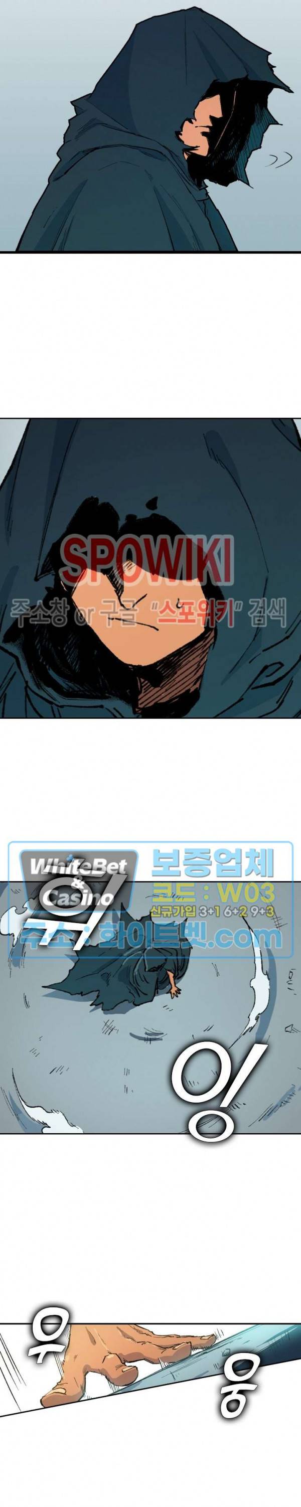 성무신결 456화 10