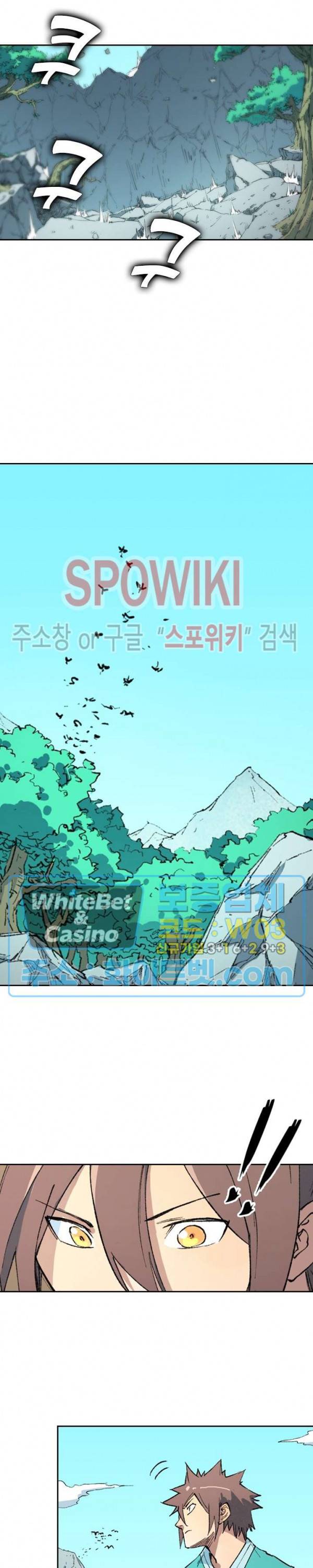성무신결 456화 11