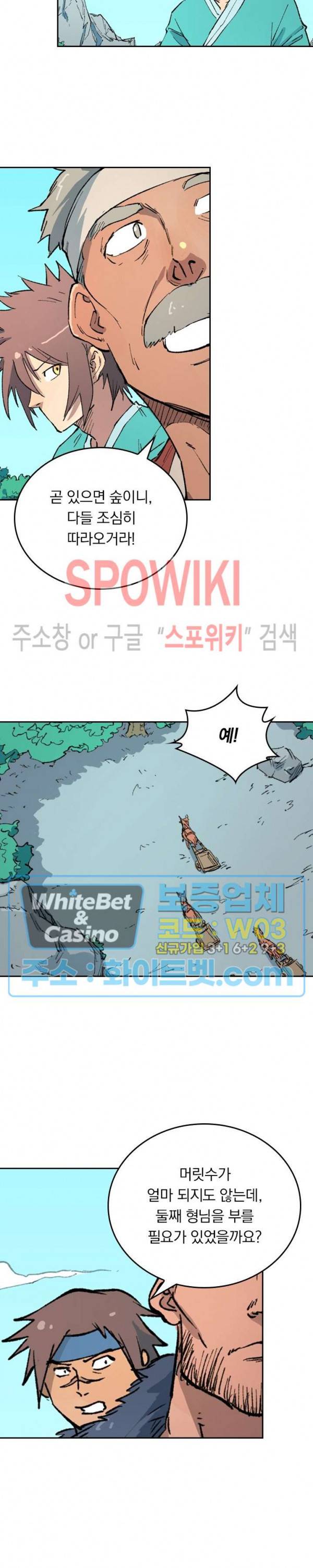 성무신결 456화 12