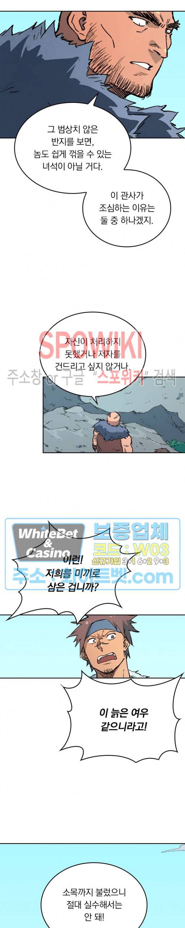 성무신결 456화 13