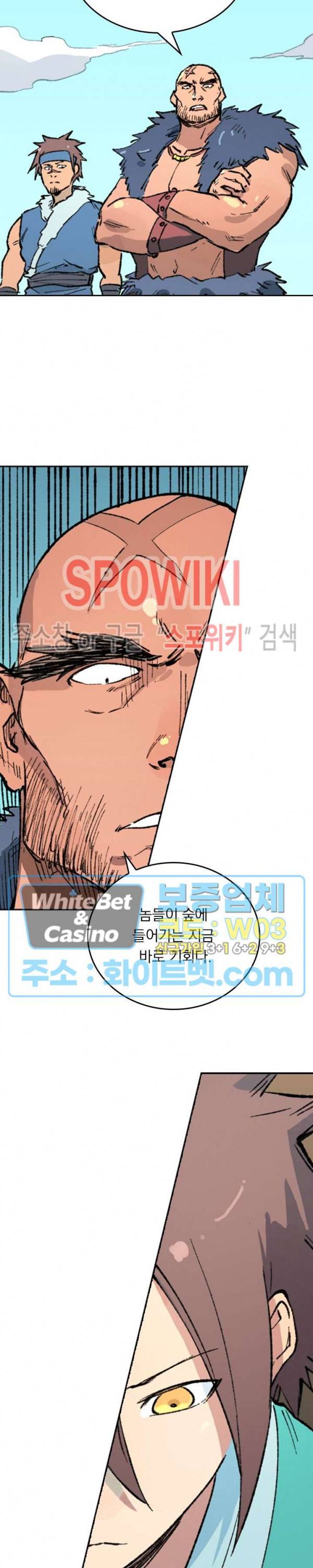 성무신결 456화 14