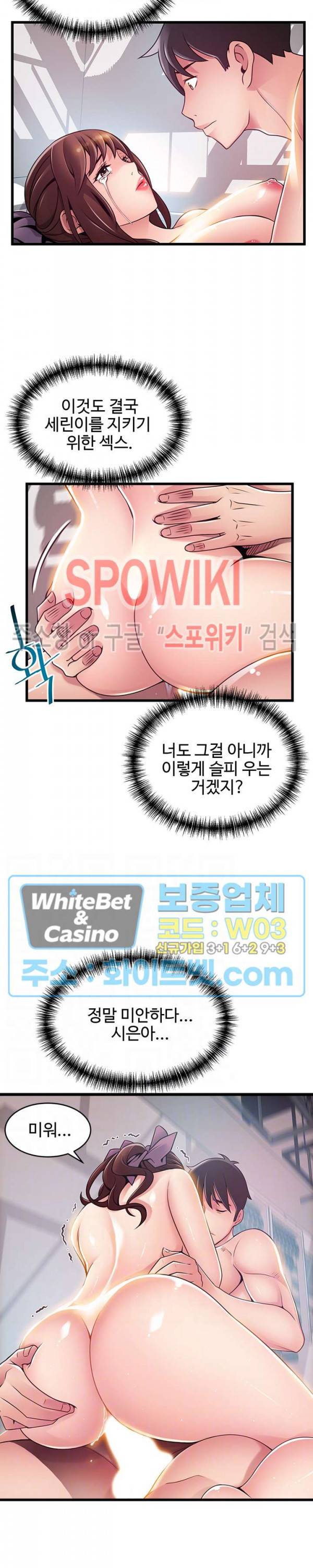 약점 105화 4
