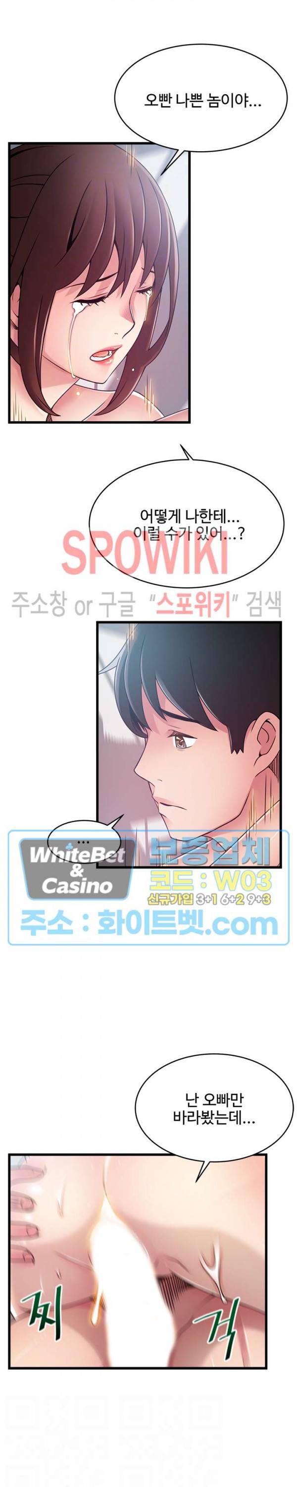 약점 105화 5