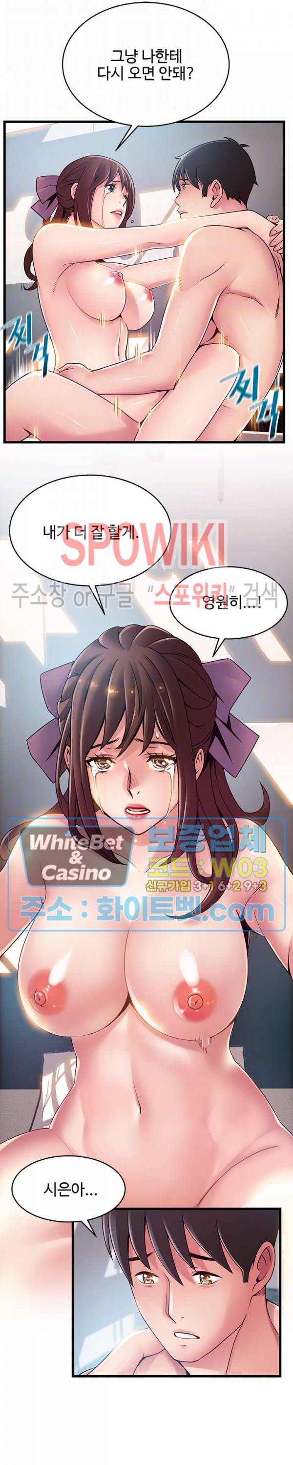 약점 105화 6