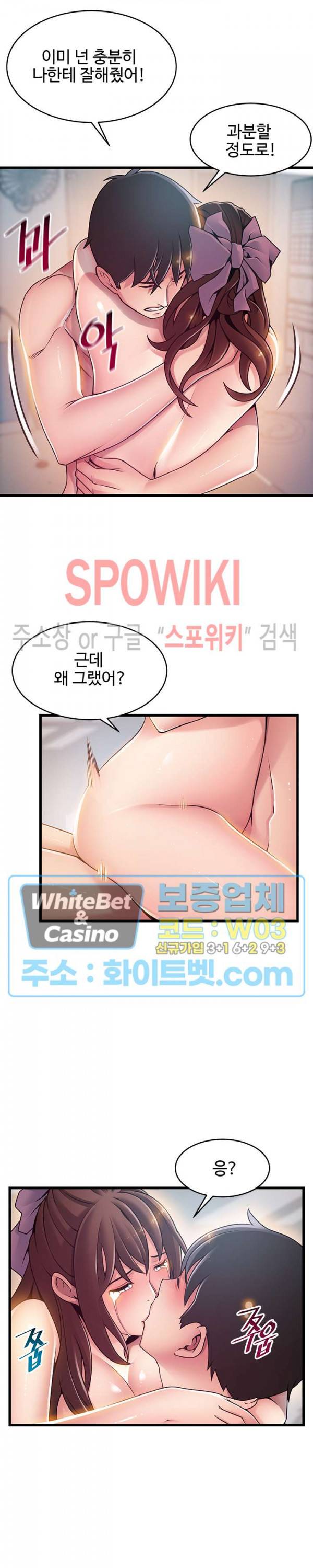 약점 105화 7