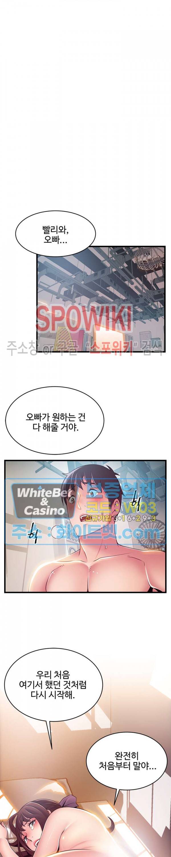 약점 105화 8