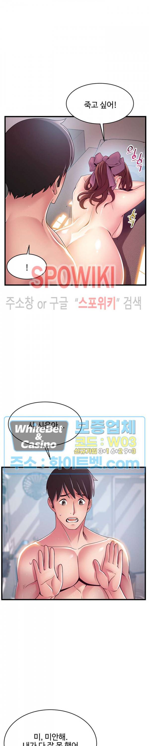 약점 105화 12