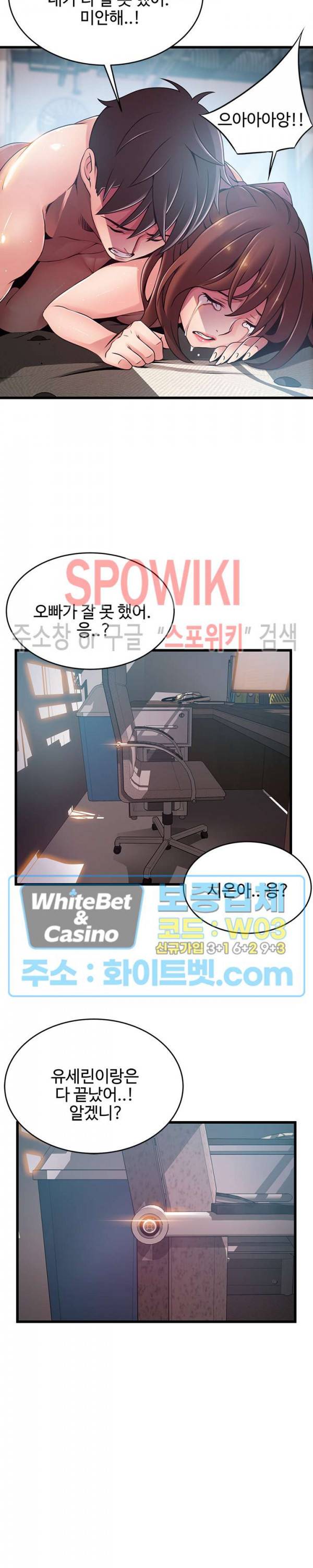 약점 105화 13