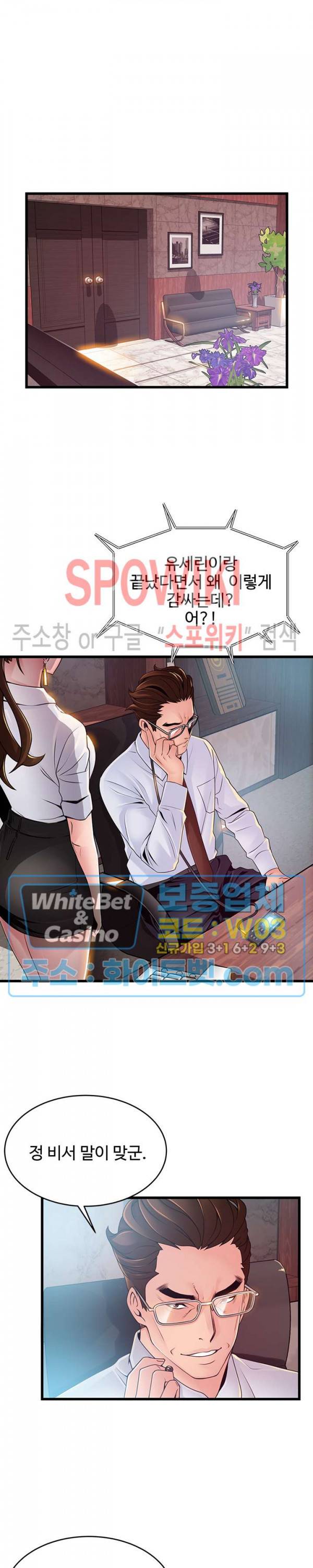 약점 105화 14