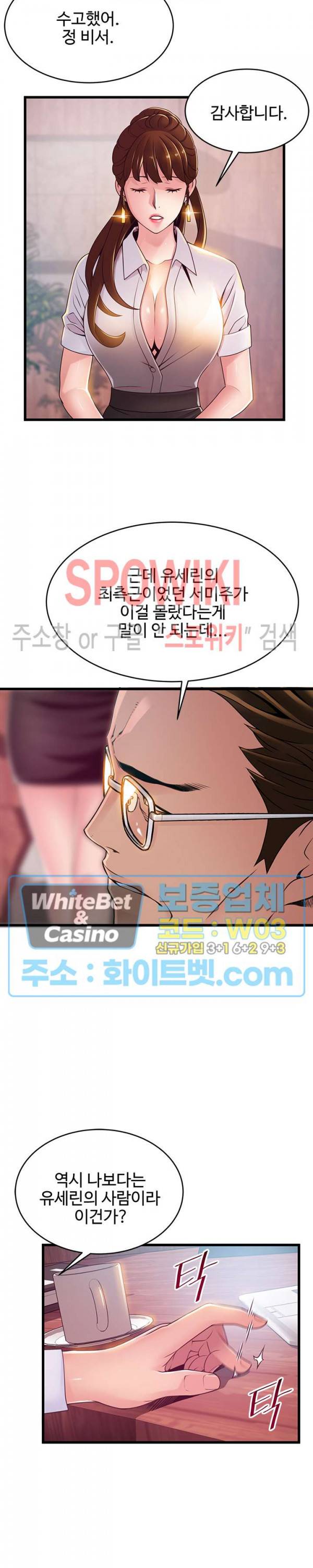약점 105화 15