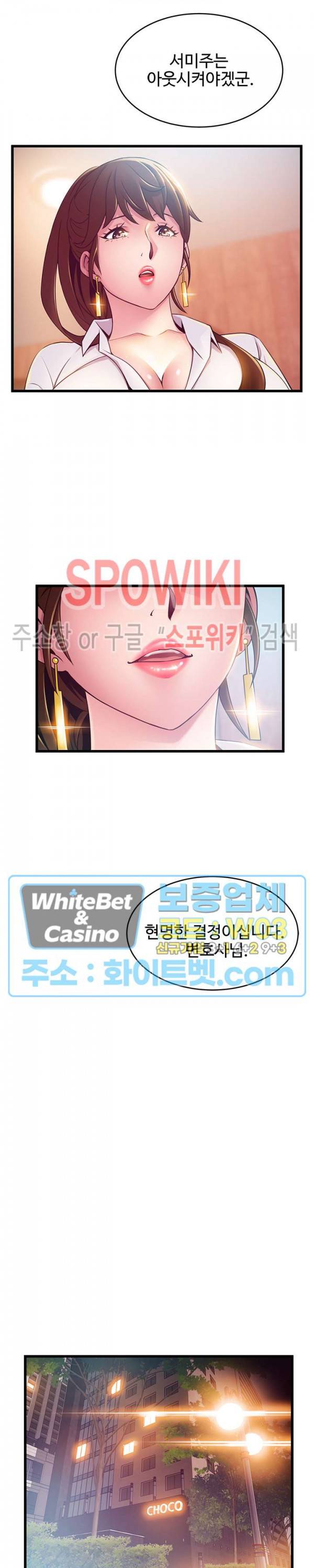 약점 105화 16