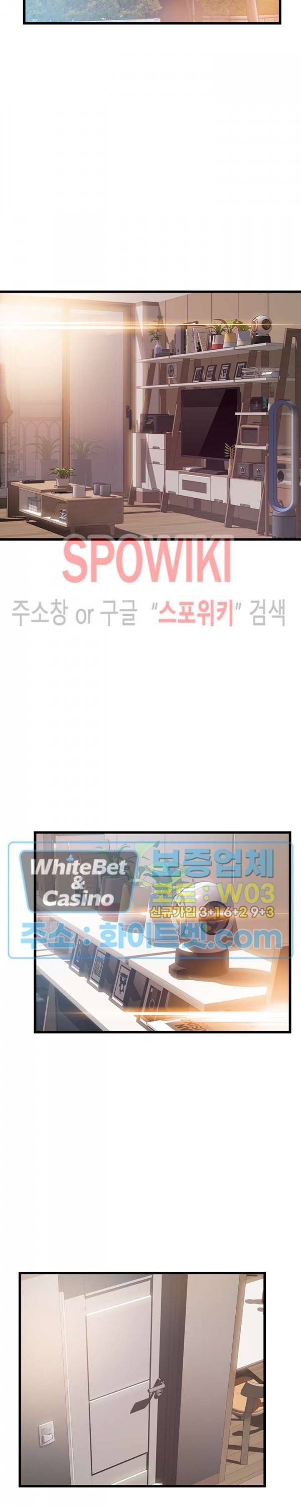 약점 105화 17
