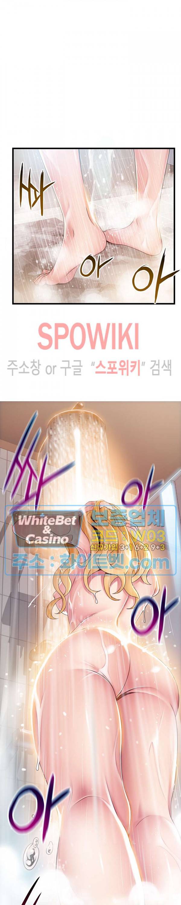 약점 105화 18