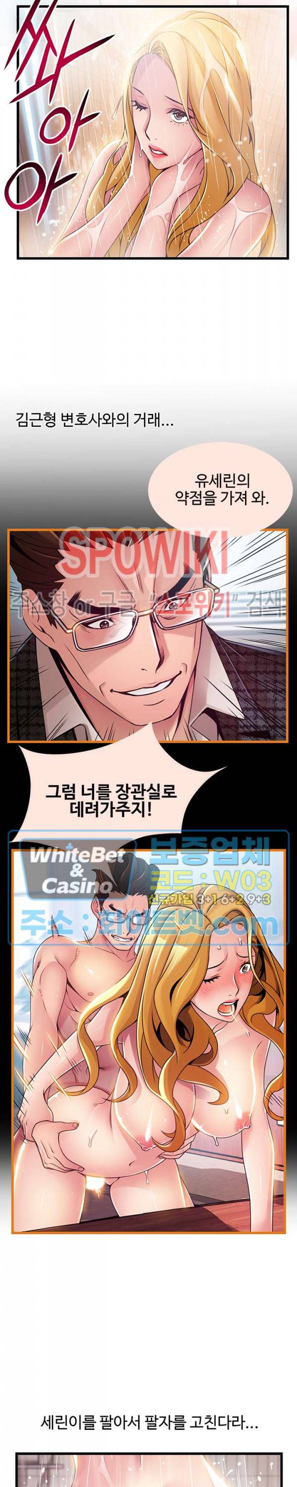 약점 105화 19