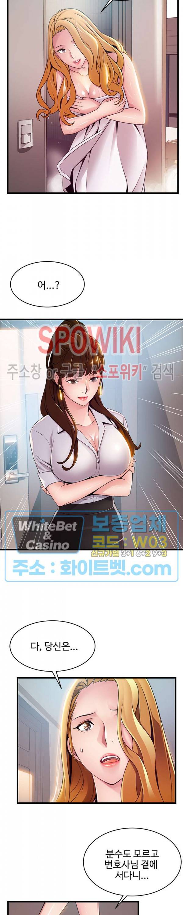 약점 105화 21