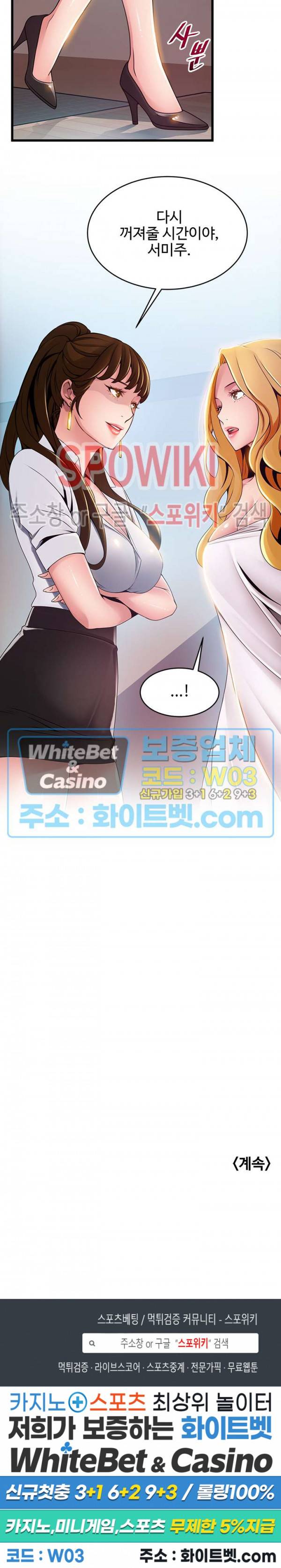 약점 105화 22