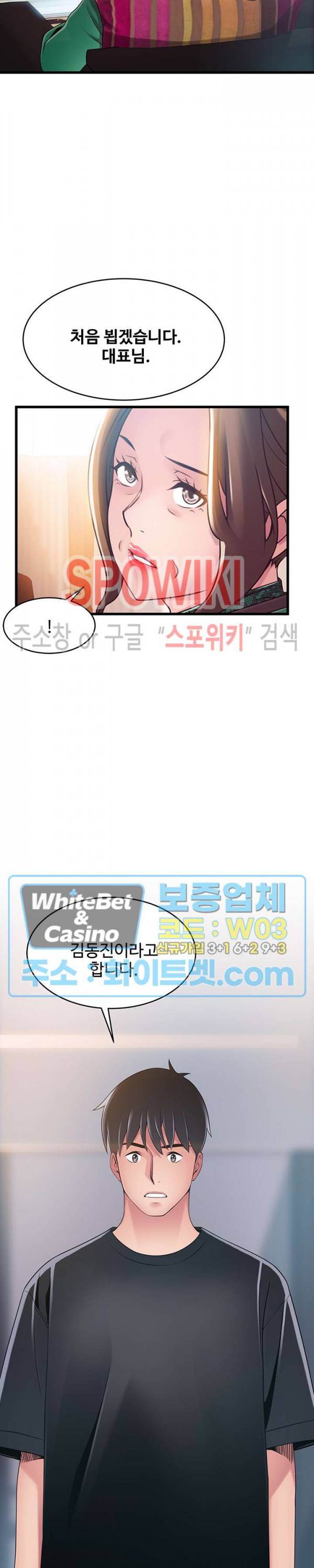 약점 113화 2