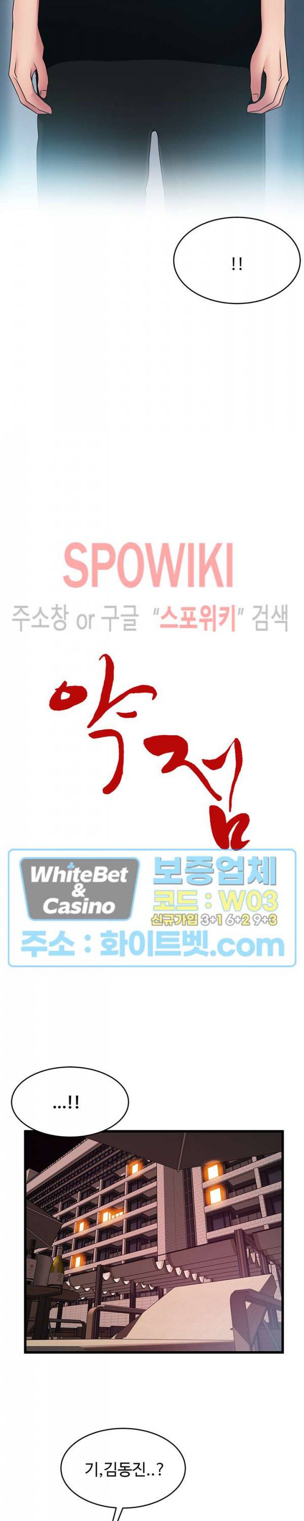 약점 113화 3