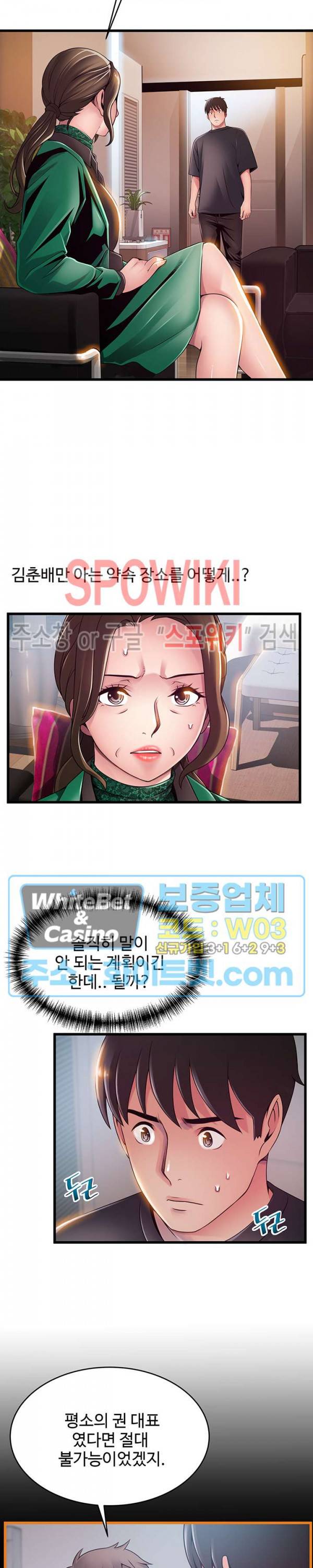 약점 113화 4