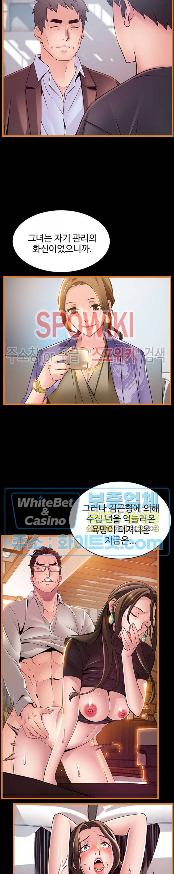 약점 113화 5