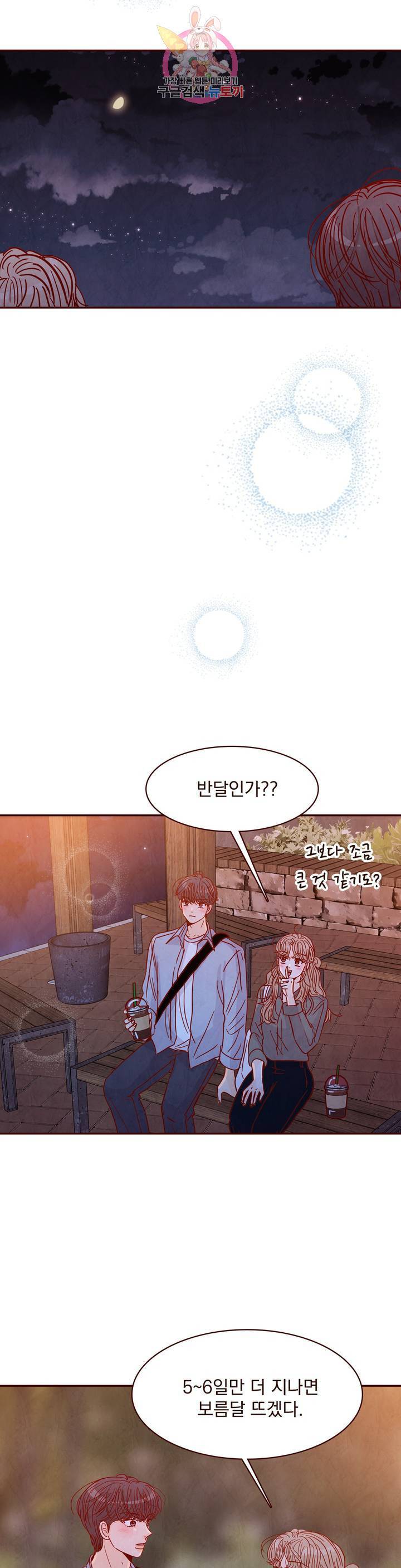 내가 원하는 건 67화 2
