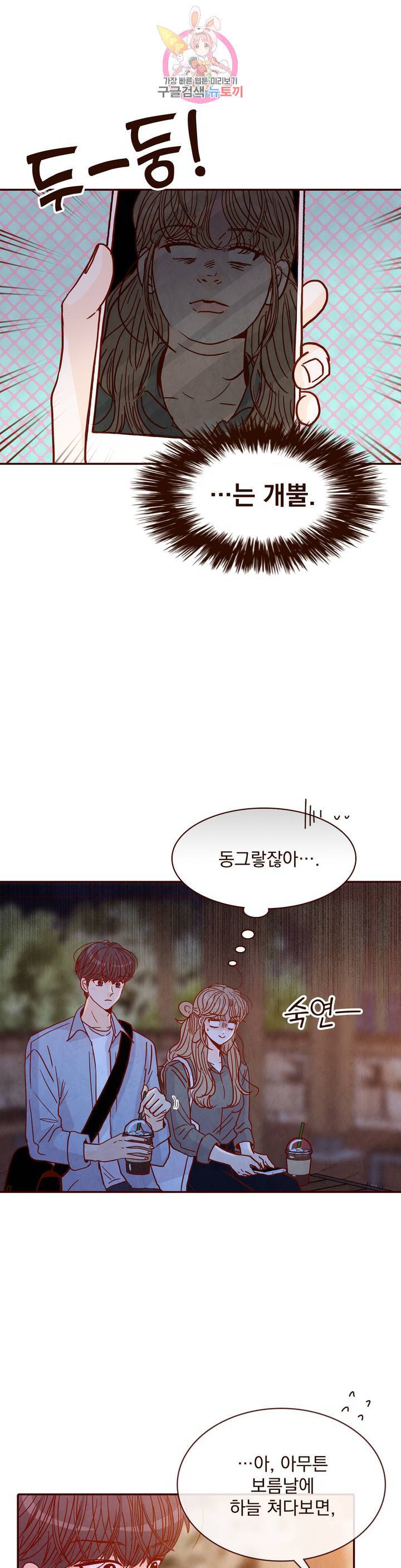 내가 원하는 건 67화 5