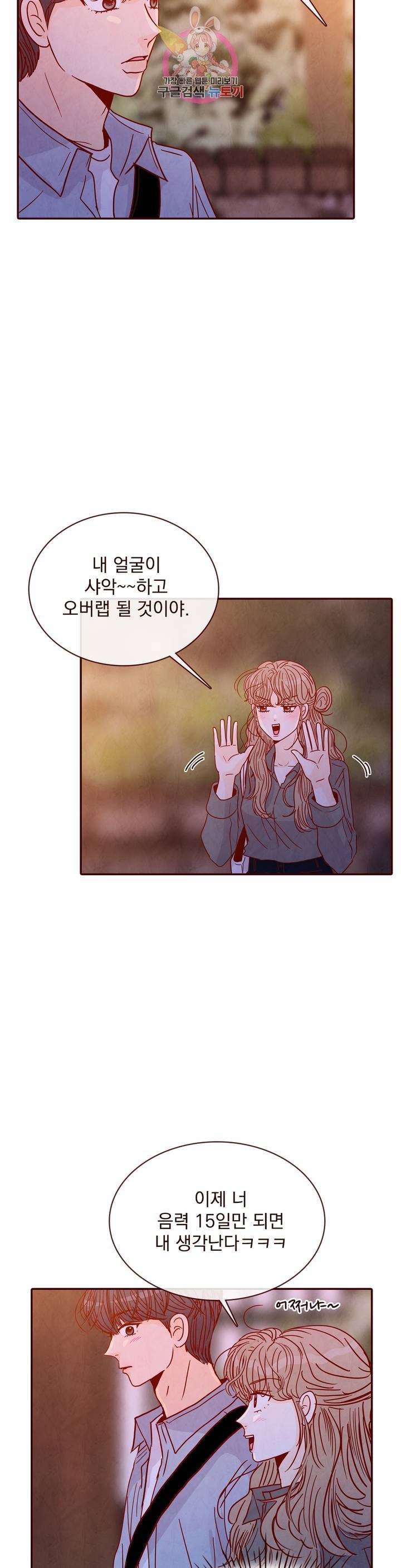 내가 원하는 건 67화 6