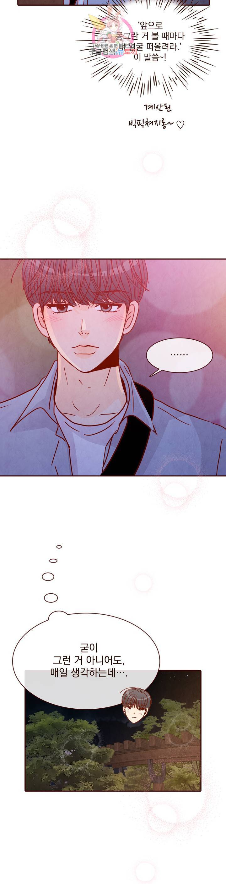 내가 원하는 건 67화 7