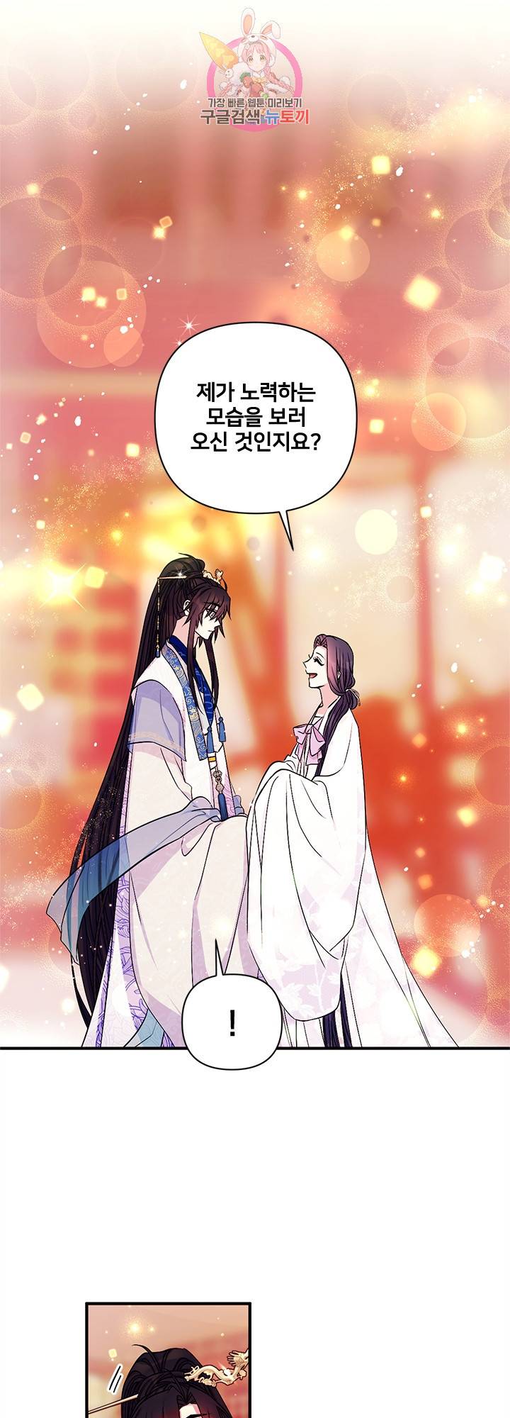 황후궁 체대생 67화 7