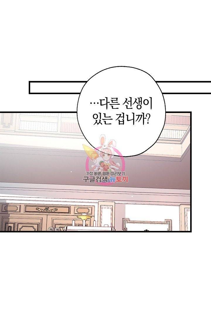 우리가 가족이 될 수 있을까요 8화 1