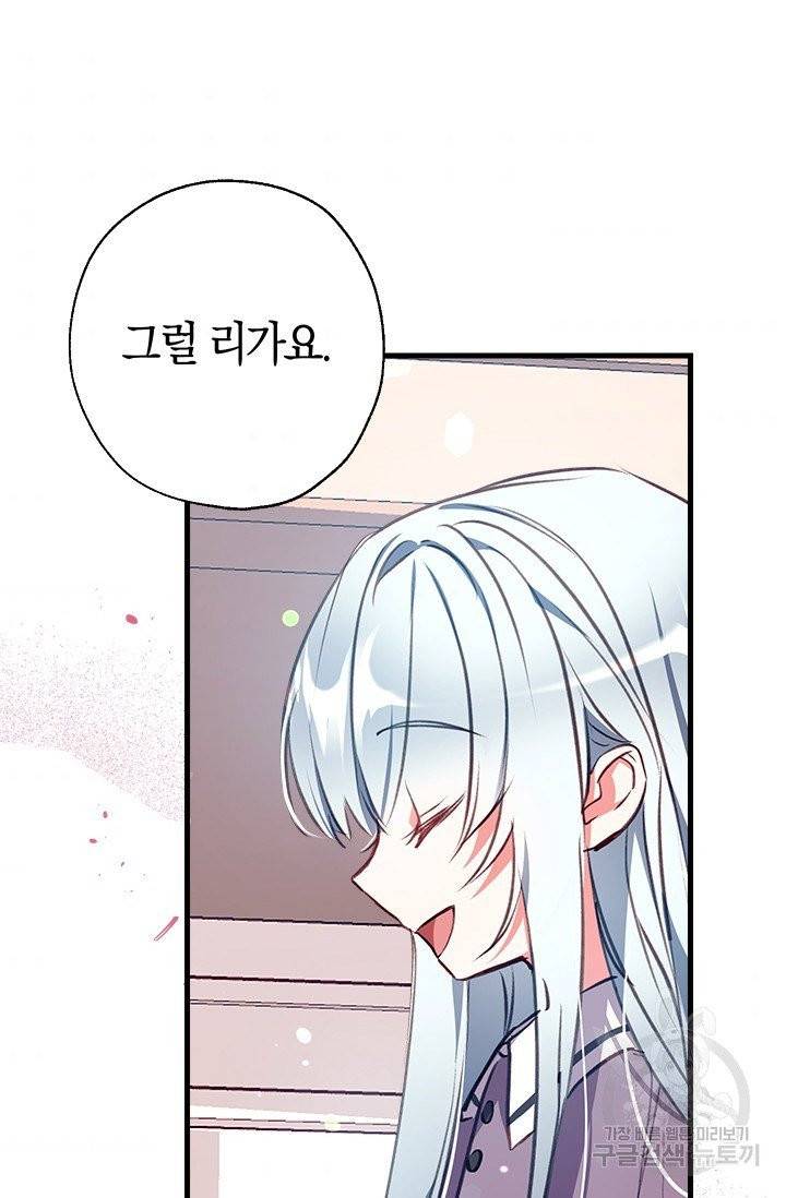 우리가 가족이 될 수 있을까요 8화 2