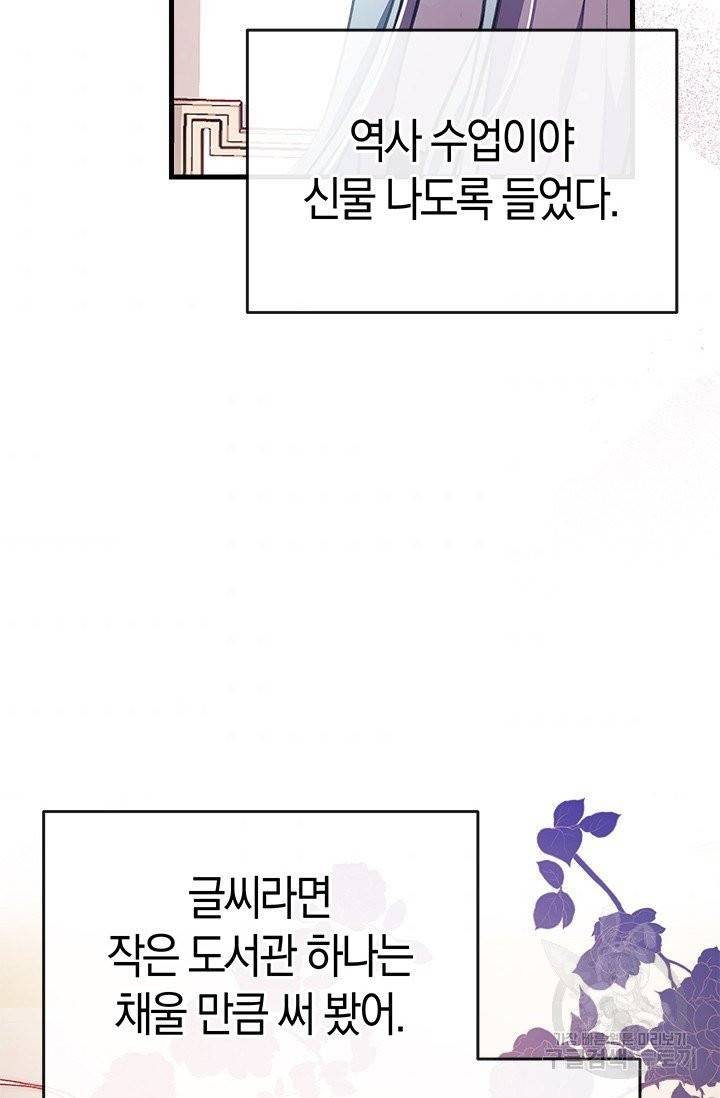 우리가 가족이 될 수 있을까요 8화 3