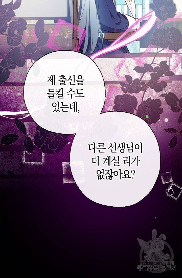 우리가 가족이 될 수 있을까요 8화 5