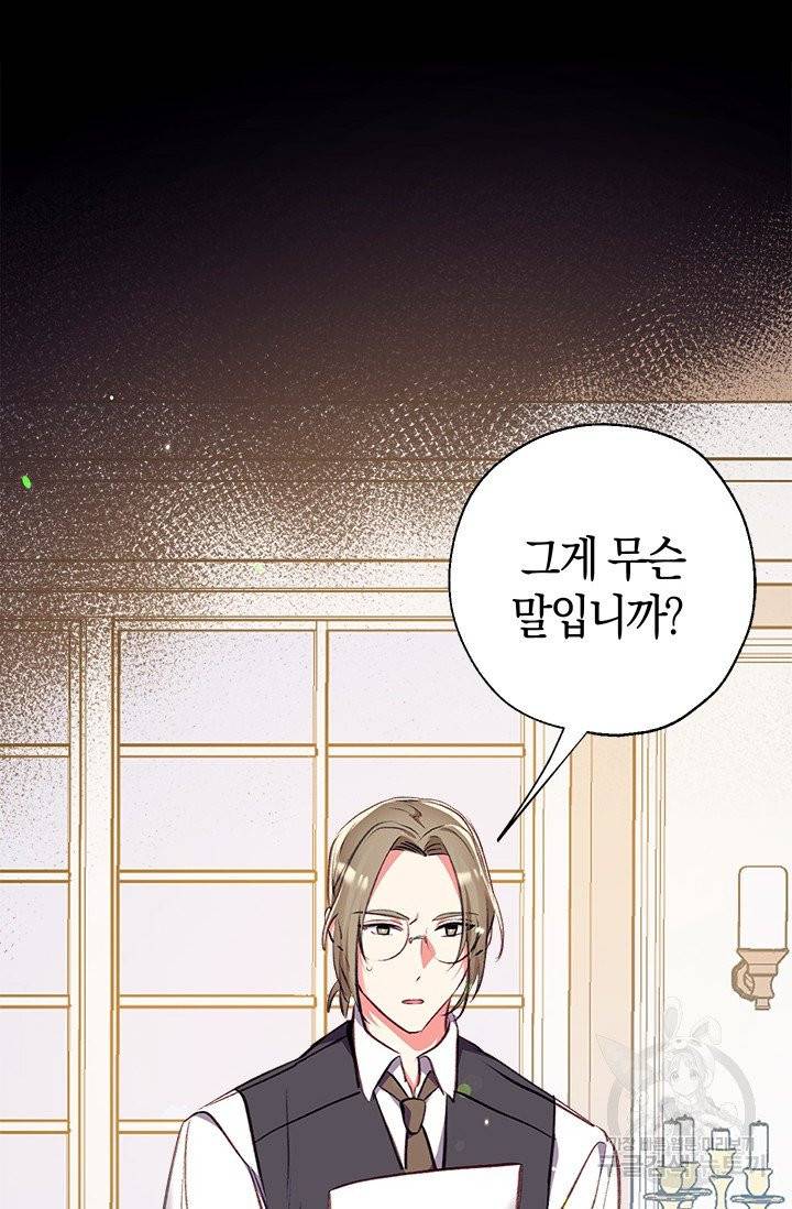 우리가 가족이 될 수 있을까요 8화 7