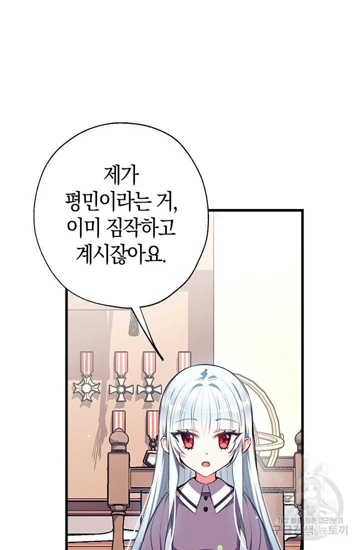 우리가 가족이 될 수 있을까요 8화 9