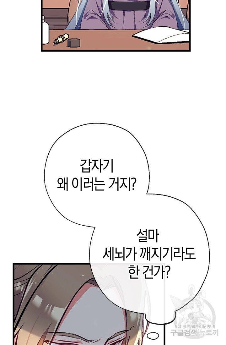 우리가 가족이 될 수 있을까요 8화 10