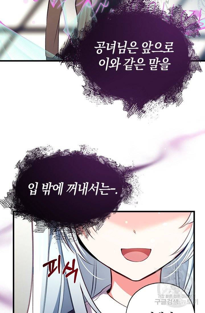 우리가 가족이 될 수 있을까요 8화 14