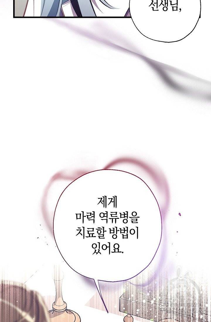 우리가 가족이 될 수 있을까요 8화 15