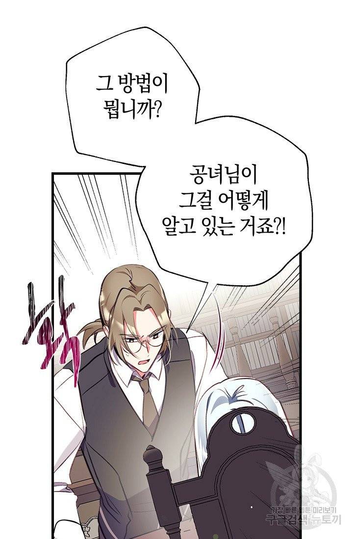우리가 가족이 될 수 있을까요 8화 18